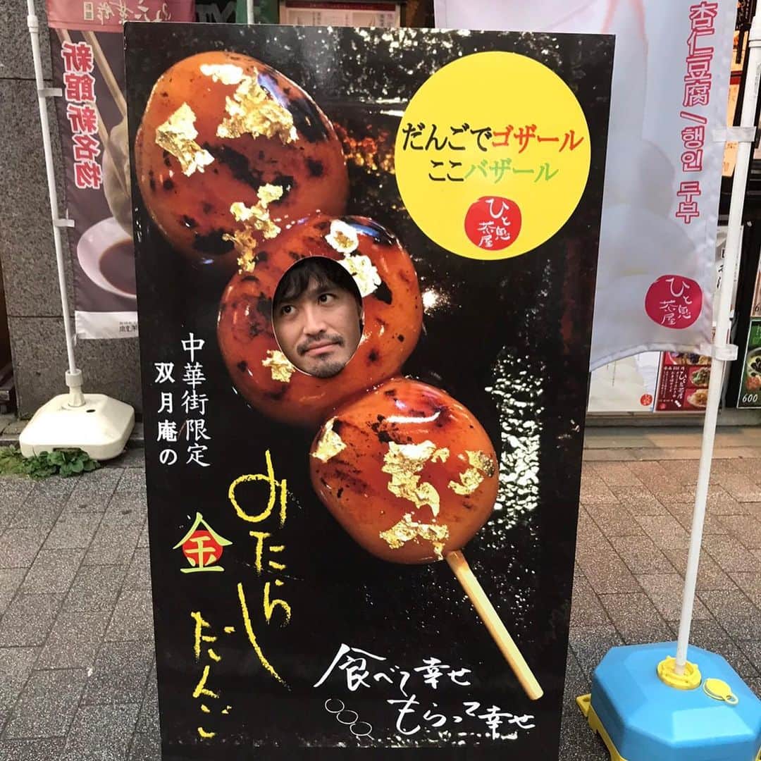 ISEKIのインスタグラム：「おまけ✨ 顔はめパネルしたいということで…  2枚載せます😏  因みにこれは食べていません😋」