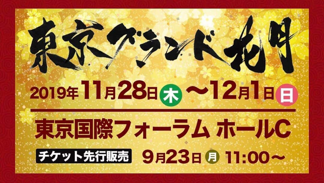 信濃岳夫さんのインスタグラム写真 - (信濃岳夫Instagram)「来ました！！ 久しぶりの東京グランド花月！！ 一年半以上ぶりに関西から出ます！！！ 皆さん観に来て下さい！！！ 【東京グランド花月】 2019年11月28日(木)〜12月1日(日) 東京国際フォーラム ホールC  酒井藍/島田一の介/帯谷孝史/伊賀健二/太田芳伸/信濃岳夫/小西武蔵/前田真希/小寺真理/吉岡友見 他  9月23日(月)11:00〜先行販売開始！  #信濃岳夫 #東京グランド花月」9月20日 22時18分 - takeoshinano
