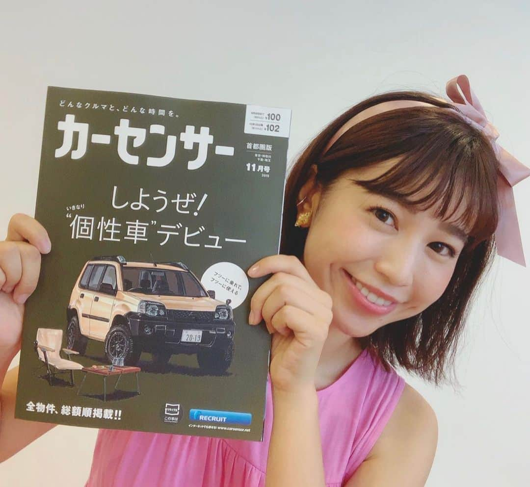 夏江紘実さんのインスタグラム写真 - (夏江紘実Instagram)「・ 📢お知らせ📢  9月20日発売の雑誌『カーセンサー』に掲載して頂いてますーー！！ ・ 連載ページ #かえセンサー ✨✨ 今回はFIATカフェに行ってまいりました☺️❤️初めて行った素敵な空間！車を眺めながらご飯も美味しい🚗🍕☕️ ・ 是非GETして読んで下さると嬉しいです🧡 色紙プレゼントもあるよ〜〜！！ ・ ・ #carstagram #instalike #instacar #carlife #ootd #photogram #photography #instagram #ootd #カーセンサー #magazine #picture #picstagram #followme」9月20日 22時34分 - kaehiromi