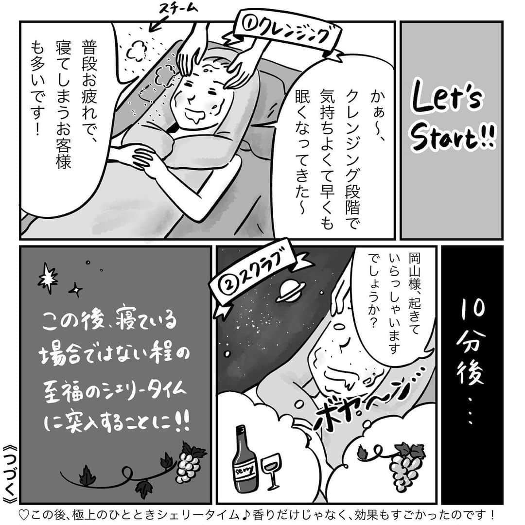 VOCE編集部さんのインスタグラム写真 - (VOCE編集部Instagram)「【漫画】『岡山里香のそれゆけ！ 美人道』 ﻿ vol.24 〜シェリー美容で極上の美肌をGET  前編〜 ﻿ ・ ﻿ インスタで話題のマンガ家・岡山里香さん ﻿ @rikaokayama_pro による ﻿ ビューティ追求漫画『岡山里香のそれゆけ！ 美人道』。 ﻿ ・ ﻿ 夏の日差しと秋の乾燥によるカサカサ肌に悩んでいる岡山先生。なんとかしてうるつや肌に戻りたい！と向かった先は、銀座のクリニック。﻿ ﻿ @dryokobeautyterraceclinic ・﻿ ﻿ 巷で噂の「シェリー美容」に挑戦！ 葡萄の香りに包まれながら、ピカピカの肌磨きができる施術って……🥰🥰🥰﻿ ﻿ 『岡山里香のそれゆけ！ 美人道』は隔週金曜UP。 ﻿ 次回の更新は10月4日（金）です。お楽しみに❤️ ﻿ #それゆけ美人道 #vocemagazine #岡山里香 #ヴォーチェ #美容 #beauty #漫画 ﻿」9月20日 22時50分 - vocemagazine