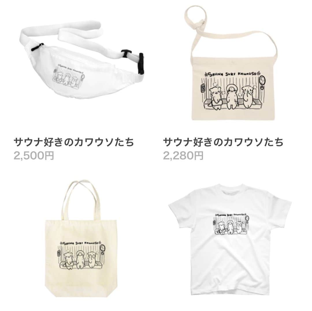 安住麻里さんのインスタグラム写真 - (安住麻里Instagram)「サウナグッズ新発売！！ SUZURIにて！！ サウナ好きのカワウソたち　です！カワウソ好きにもサウナ好きにもささるといいなぁーーー！  Tシャツとか色々あるからみていってね！  @spica12official のプロフィールページのURLから飛べます！  #カワウソ　#カワウソグッズ　#サウナ　#サウナグッズ　#サウナ好き　#サウナ女子　#サ道　#サウナー　#銭湯　#銭湯好き　#東京銭湯　#サコッシュ　#Tシャツ　#サウナ好きと繋がりたい #サウナ好きのカワウソ  #check7217」9月20日 23時18分 - azumari12