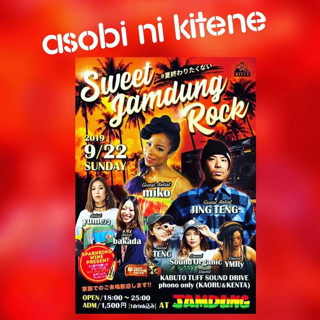 Mikoのインスタグラム：「ASOBINI KITENE😘」