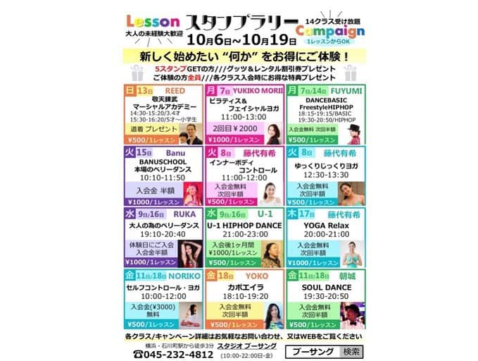 藤代有希さんのインスタグラム写真 - (藤代有希Instagram)「木曜は月1のお楽しみ🙏💓 🌝夜ヨガ🌝  今 こうして ヨガができること。息ができて、ヨガのポーズも楽しめる身体があること。心があること🙏 感謝でご自身に寄り添う時間になりますようご案内させていただきました。  ここ最近ずっと私の中に「感謝」という気づきがたくさん溢れます。  当たり前のようにいつも動いてくれてる身体だけど、ちょっと昔は今普通にやってるポーズですら、怪我でできませんでした。日常の動作ですらままならなく非常に落ち込んだ時期。 そんな時期に、身体にありがとうって言ってあげれなかった自分がいたことをよく思い出します。  今こうしてポーズがとれるだけでなく、日常も不自由なく動ける身体やたくさん無理させてしまった身体に これからずっとありがとう を届けたいと思います。🙏 よかったら、みなさんも 身体やご自分に「ありがとう」の感謝を送ってみてください💓  #Repost @fuyumi_boo with @get_repost ・・・ 昨夜の"藤代有希"講師による🌜夜ヨガ✨YOGA〜Relax〜🌛ありがとうございました‼️ ・ "今"を味わい自分を判断せず、ココロとカラダに感謝をする時間となりました✨ 夏の疲れが溜まった"腸"をほぐし、心身ともに解れたあとの皆様のお顔はリラックスの中に活き活きとしたパワーを感じました🌿 ・ 次回は<10/17(木)>🌛✨ 【LessonスタンプラリーCampaign】対象レッスンなので、初めての方は半額でご参加していただけます‼️ この機会に是非ご参加お待ちしております！✨ #藤代有希 #ユキ #夜ヨガ #ヨガ #ヨガインストラクター #ボディバランストレーナー #yoga #マインドフルネス #meditation #瞑想 #ブーサング #ヨギー #夜ヨガ #nightyoga #感謝 #ありがとう」9月21日 10時19分 - yukifujishiro_official