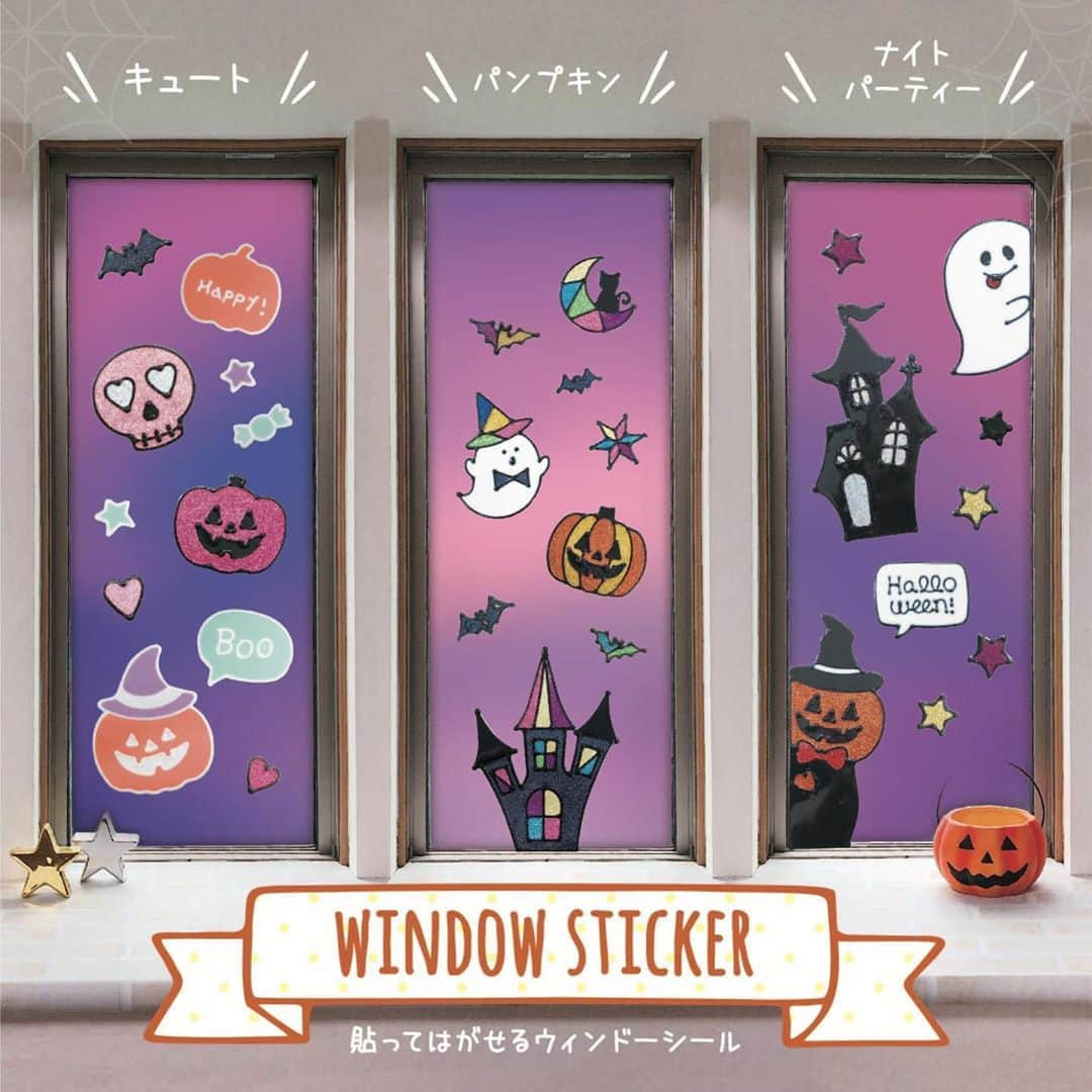 ダイソーさんのインスタグラム写真 - (ダイソーInstagram)「今年のハロウィンはどのテーマでまとめる？ ●貼ってはがせるウィンドーシール　100円 （パンプキン・ナイトパーティー・キュート） ●ミニバケツ 4個　100円 （ゴースト・パンプキン） ●デコレーションライト　200円 （ホラー） ※価格はすべて税抜き価格です ※店舗によって品揃えが異なり、在庫がない場合がございます ※商品パッケージ裏面の説明文を読んで正しくご使用ください。 #ダイソー #daiso #daisojapan #100yen #100均 #100均パトロール #ウィンドーシール #パンプキン #ナイトパーティー #Halloween #ハロウィン」9月21日 10時24分 - daiso_official