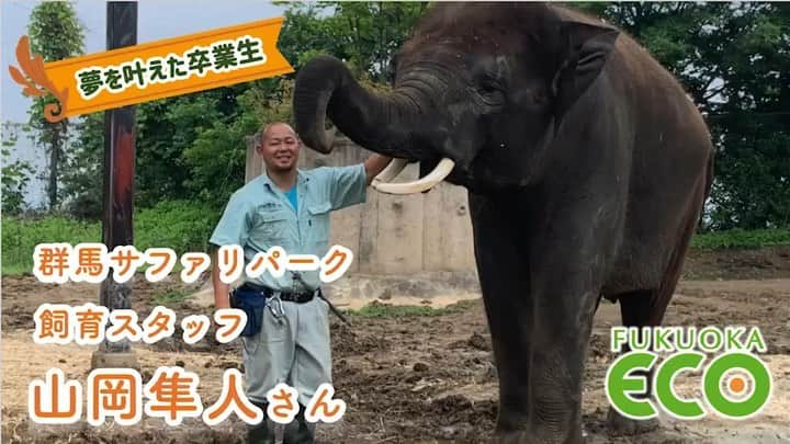 【公式】福岡ECO動物海洋専門学校のインスタグラム