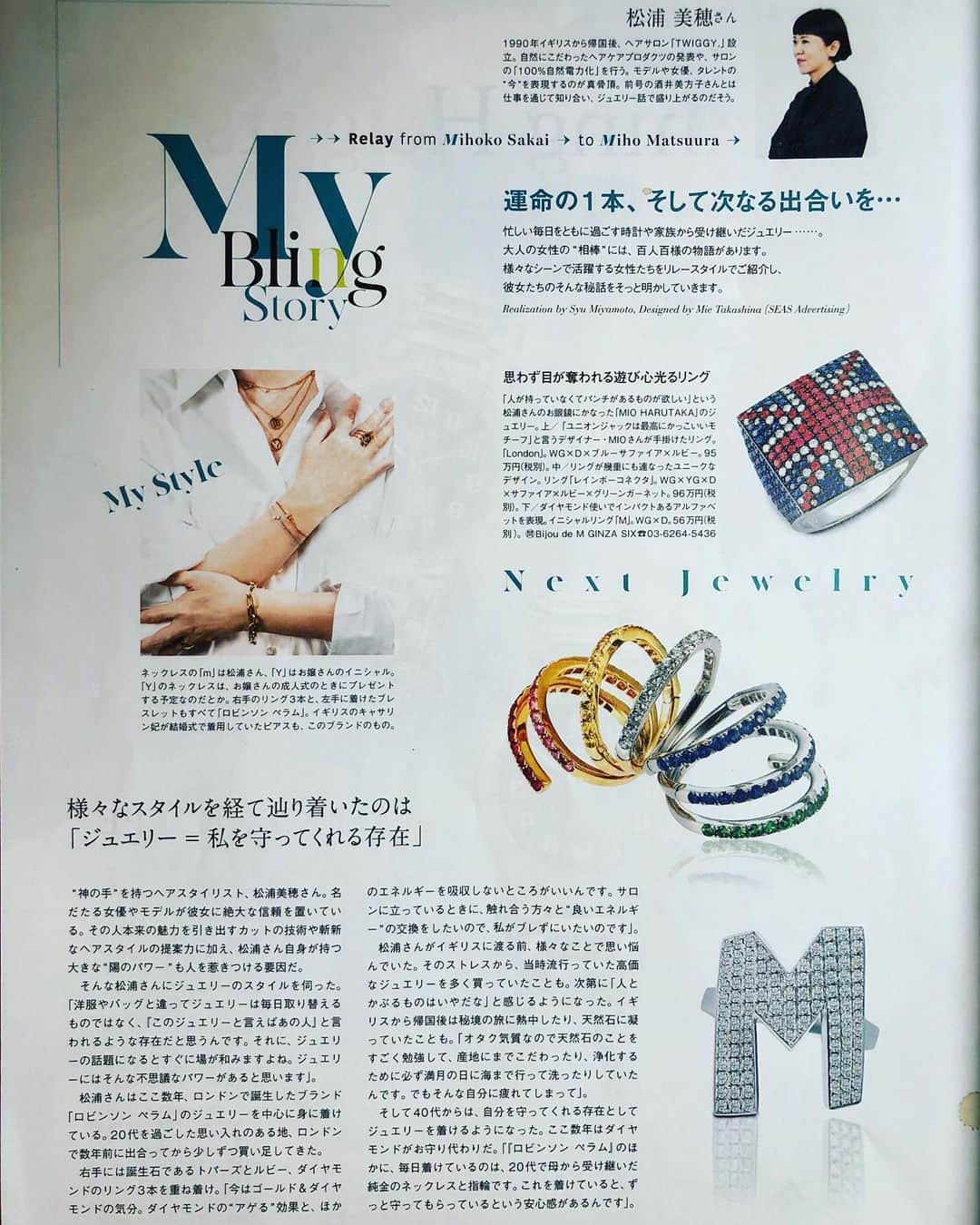 のインスタグラム：「「chronos Femme」  No46  rena senba→mihoko sakaiからのバトンを受けて… 最近のお気に入りをご紹介させていただきました。  先ずは…基本形は3つ。 母の形見の24金のネックレスと指輪。そしてエルメスのプラチナの結婚指輪。  そこに、今の気分を足していきます。  ここ最近、ずっと気に入って付けているRobinson Pelham(ロビンソン.ペラム)と、RedLine4本。 そして今年、遊びゴゴロいっぱいのBijou de Mと出会って…他人と被らないジュエリー派としてはたまらない！  ジュエリーを身につける時、必ず自分のカラダとココロに聞いてみます。 基本形に母の形見と結婚指輪があるので、そこは安定！グランディングされているので… エネルギーのブレを感じさせないダイヤの圧倒的な高揚感と、その時々の…ココロとカラダに馴染む石を選んでいます。 「石」も大好きで…浄化作用の強い水晶も含め、天然石にはその都度その都度お世話になったり… 天然石の持つその力をいつも尊重しながら…  だからこそ最近のお気に入りは、誕生石のトパーズ、ルビー、サファイア、ガーネット、ラピスラズリ…  #クロノスファム #ジュエリー #ロビンソンペラム #ビジュードエム #redline #ファッション #天然石 #ダイヤモンド #純金 #ルビー #トパーズ #サファイア #グリーンガーネット #ラピスラズリ #クリスタル」
