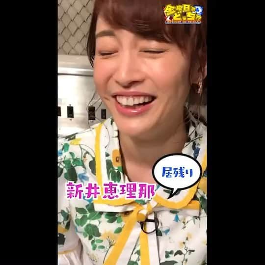 新井恵理那のインスタグラム