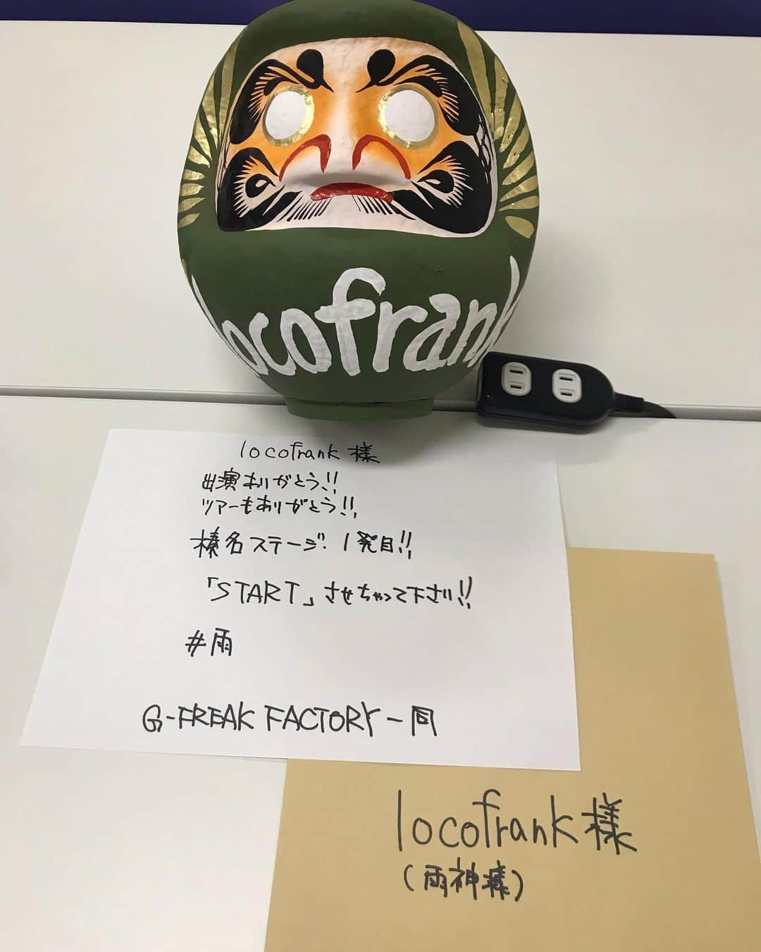 Tatsuyaのインスタグラム：「山人音楽祭、よろしくお願いします‼️ 楽屋入ったらG-FREAKからの素敵な贈り物とメッセージが。  雨神様から雨神様呼ばわりさせて最高ですww  本日もぶっ飛ばして行きます‼️」