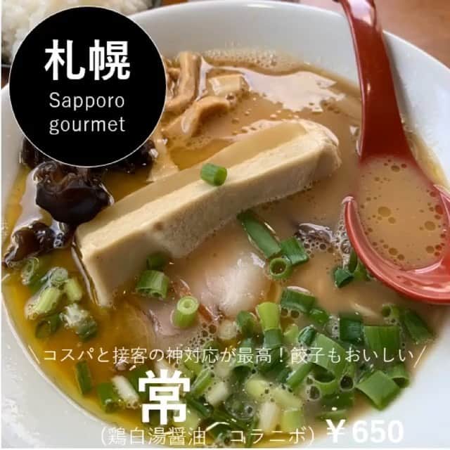 Sayaka.Mのグルメインスタ