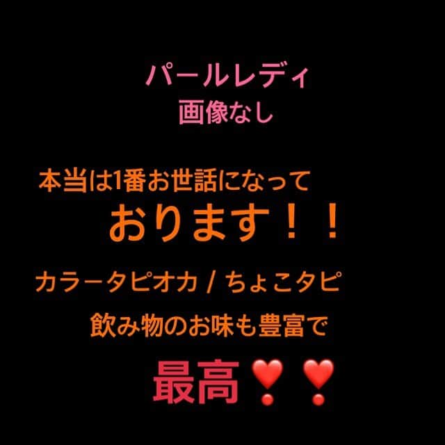 愛水せれ奈さんのインスタグラム写真 - (愛水せれ奈Instagram)「#タピオカ . . #茶咖匠 (#チャカショウ ) もちもち感 🌟🌟🌟🌟🌟 5 粒の大きさ 🌟🌟🌟🌟🌟 5  お値段 🌟🌟🌟 3 . #ゴンチャ (#gongcha ) もちもち感 🌟🌟🌟🌟🌟 5 粒の大きさ 🌟🌟🌟🌟 4 お値段 🌟🌟🌟🌟 4 . #パールレディ (#pearllady ) もちもち感 🌟🌟🌟🌟 4 粒の大きさ 🌟🌟🌟 3 お値段 🌟🌟🌟🌟🌟 5 . . 以上#タピオカ飲み比べ についての感想でした😋🍒」9月21日 9時05分 - airi.aaari.aimi