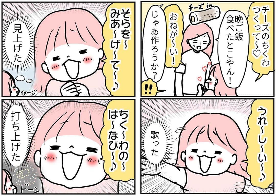 モチコのインスタグラム