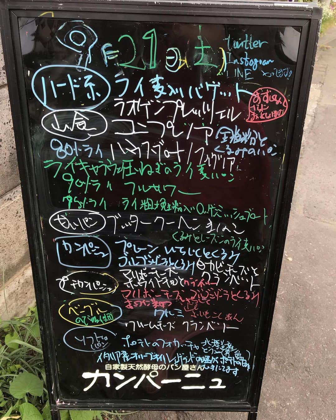 魔女菅原のグルメインスタ