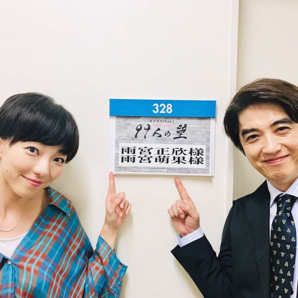 のインスタグラム：「⭐️番組告知⭐️ 本日、夜7時〜フジテレビ 「超逆境クイズバトル 99人の壁 」 秋の親子ダブルスSPに出演します。 父と娘で挑みましたが、小学生とその親たちの強いこと強いこと🤣 父は、大のクイズ好きで、その昔、NHKの「クイズホールドオン」に出場したことがあります。 果たして、今回は、ナイスファイトが見られるのか…お楽しみに😚  #雨宮正欣  #父 #フジテレビ  #クイズ  #99人の壁 ✳︎✳︎✳︎✳︎✳︎✳︎✳︎✳︎✳︎✳︎✳︎✳︎✳︎✳︎✳︎✳︎✳︎✳︎ 衣装 : y/m イム 変形チェックシャツワンピース ステキな形〜✨✨ #y/m」