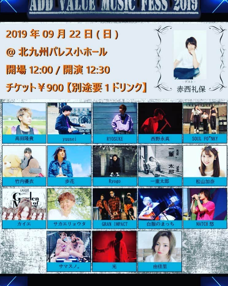 礼保さんのインスタグラム写真 - (礼保Instagram)「‪明日の9/22(日)‬ ‪ADD VALUE MUSIC FES.2019‬ ‪北九州パレス小ホール‬ ‪ゲスト出演音楽ライブ舞台裏からライブまでお届けいたします。‬ ‪#LINELIVE で配信決定‬ ‪https://linliv.ee/26PVqUU/co/ot/sh/ue‬  よかったらみてください！」9月21日 11時57分 - leo_akanishi_official