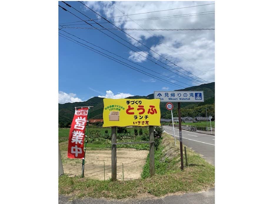 さが農村さんのインスタグラム写真 - (さが農村Instagram)「. 佐賀市内から唐津市相知町の見帰りの滝を目指していると、あと数キロのところで左手にお食事処が！ その名も「いきさ屋」。 地域の女性たちが切り盛りする豆腐専門店です。 . メインがとうふハンバーグ、マーボーとうふ、揚げ出しとうふ、冷ややっこと豆腐を中心とした定食メニューがあり、どれも美味しそうで悩みに悩みました。 今回は「マーボーとうふとから揚げの定食」を。 小鉢も豆腐やおからを使ったもの、さらには食後のデザートは豆乳アイスという徹底ぶり！ （今回はいちごが入った豆乳アイスでした♪） . 見帰りの滝に行く前に、「いきさ屋」にランチで寄ってみては？豆腐好きの人はぜひ♪ 豆腐の販売もありますよ。 . ＜大豆工房いきさ屋＞ 住所：佐賀県唐津市相知町伊岐佐甲1381 TEL：0955-62-4060 . . ■さが農村ひろばホームページ（TOPページ） https://saga-nouson.jp/ . . #さが農村#佐賀産#佐賀#サガ#saga#唐津市＃佐賀ランチ#いさき屋#豆腐#大豆」9月21日 12時12分 - saganouson