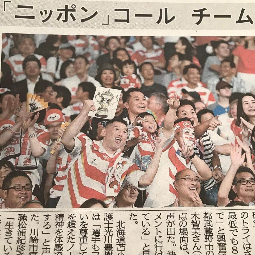 西尾季隆のインスタグラム：「昨日のワールドカップ日本勝利！最高！その興奮の模様を徳島新聞さんに写真載せてもらってました。なんかめっちゃうれしい。そこそこアホづらしてますが…。」