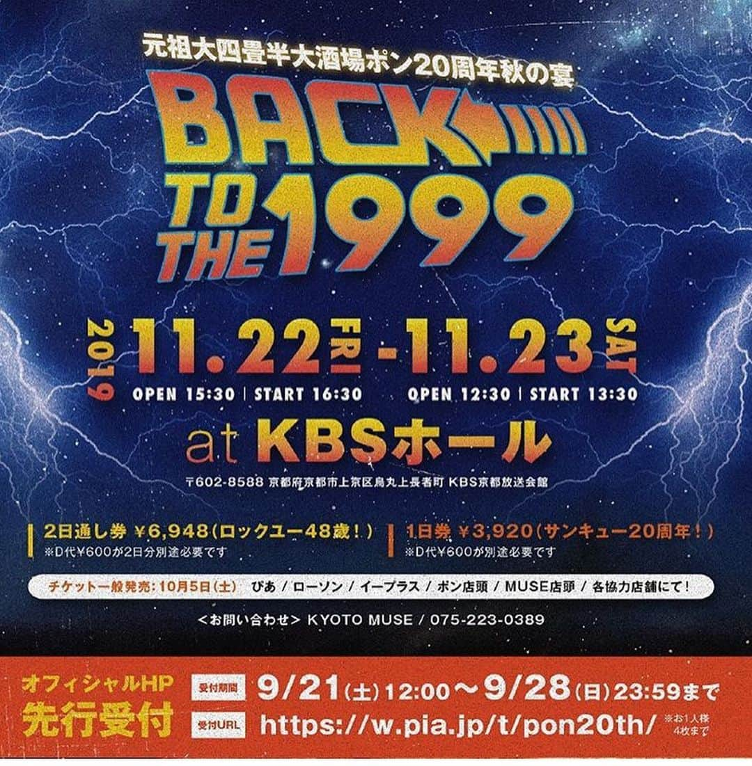 タクマ さんのインスタグラム写真 - (タクマ Instagram)「バーーーーーン！ 10-FEETでトランペットやサックス吹いたりしてくれてるドクターさんの店。京都は木屋町にある"ポン"の周年イベント！10-FEET出演します。  元祖大四畳半酒場ポン20周年秋の宴 "BACK TO THE 1999”  出演者第2弾解禁!!! 2019年11月22日(金) 10-FEET(new) / LABRET(new) THA BLUE HERB …and more  2019年11月23日(土) かりゆし58(new) / 花団(new) / MOLE HiLL(new) tick(new) / nobodyknows+(new) …and more  会場： KBSホール 〒602-8588 京都府京都市上京区烏丸上長者町 KBS京都放送会館  時間： 11月22日(金)（open15:30 / start16:30） 11月23日(土)（open12:30 / start13:30）  料金： 2日通し券¥6,948（ロックユー48歳！ / 税別 / D代¥600が2日分別途必要です） 1日券¥3,920（サンキュー20周年！ / 税別 / D代¥600が別途必要です）  オフィシャルHP先行： 9月21日12:00〜9月28日23:59まで URL： https://w.pia.jp/t/pon20th/ （お1人様4枚まで）  チケット一般発売： 10月5日（土）〜 ぴあ / ローソン / イープラス / 元祖大四畳半酒場ポン店頭 / KYOTO MUSE店頭 / 他各協力店舗にて！  お問い合わせ： KYOTO MUSE / 075-223-0389」9月21日 14時50分 - takumamitamura