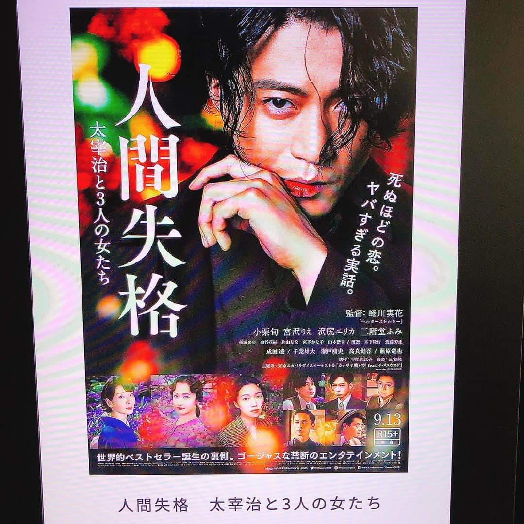 山田まりやさんのインスタグラム写真 - (山田まりやInstagram)「朝 洗濯物干してからの映画人間失格🎬  @ninagawamika さんの美しい世界へ〜😍✨ ・ 蜷川実花監督は俳優さんと女優さんの色艶キュートさを引き出す天才😍✨ ・ 1番後ろで観ましたが後ろからでも 客席の皆様がうっとりしているのがわかりました🥰www ・ 宮沢りえさん演じる正妻  美知子さんの偉業っぷりに大号泣😭✨✨✨ ・ 沢尻エリカさんも二階堂ふみさんも素晴らしく魅力爆発でした😆❤️✨ ・ 13キロ痩せて挑んだ小栗旬さんの熱量も凄くて観終わってからヘロヘロに〜私も痩せた気がしましたが、、、 気のせいでした😂www ・ #映画  #人間失格  #太宰治  #人間失格太宰治と3人の女たち  #蜷川実花 #監督  @ninagawamika  #小栗旬 さん #宮沢りえ さん #沢尻エリカ さん #二階堂ふみ さん #成田凌 さん #千葉雄大 さん #瀬戸康史 さん #高良健吾 さん #藤原竜也 さん #主題歌  #東京スカパラダイスオーケストラ  #皆様素敵でした  #❤❤❤」9月21日 16時09分 - mariya.yamada