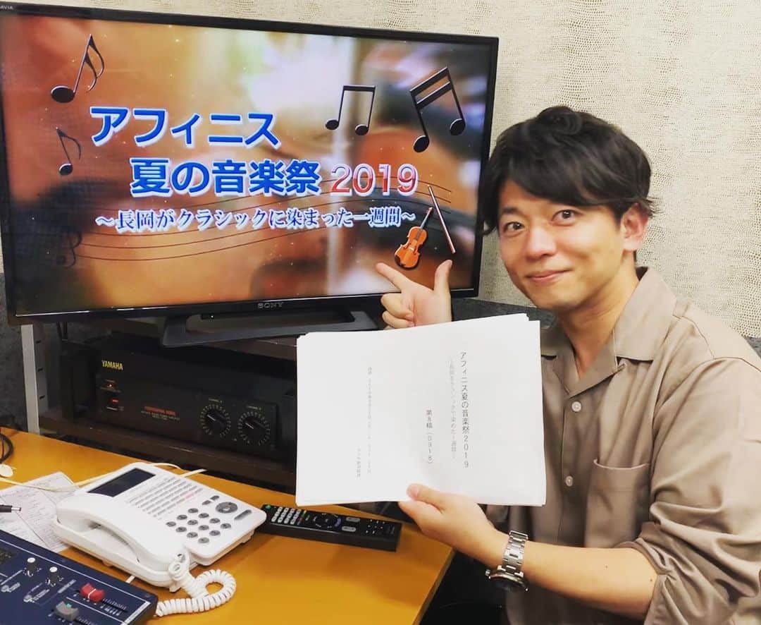 のインスタグラム：「16時から放送！ ナレーション担当しました😆 来年は実際に聞きにいってみたいな♫  #特別番組 #音楽祭 #アフィニス #アフィニス夏の音楽祭 #長岡市 #リリックホール  #クラシック #室内楽 #世界トップレベル #心地よい音色  #新潟 #bsn #アナウンサー #心を込めて #ナレーション #工藤淳之介」