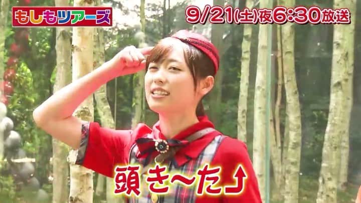 フジテレビ「もしもツアーズ」のインスタグラム