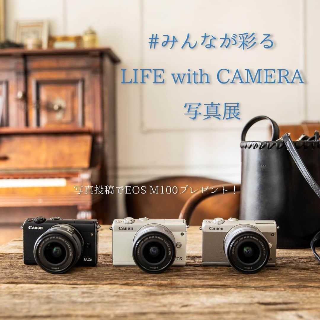 LIFE with CAMERAさんのインスタグラム写真 - (LIFE with CAMERAInstagram)「＼EOS M100が当たる？！ご応募受付中／ . @canon_eosm をフォローして 「 #みんなが彩るLIFEwithCAMERA写真展 」を付けて写真を投稿すると、 ステキなプレゼントが当たるかも！🎁 . ≪プレゼント≫ ◆最優秀賞1名様にミラーレスカメラ「EOS M100」 ◆優秀賞5名様にインスタントカメラプリンター「iNSPiC ZV-123」 . さらに、投稿作品のうち約1,200点を、本アカウント主催の写真展で展示させていただきます🥺🎉 . . ▽詳しくは▽ ――――――――――――――――――📷 ﻿【 #みんなが彩るLIFEwithCAMERA写真展 キャンペーン】﻿ . ≪参加方法≫ ① @canon_eosm をフォロー﻿ ⇩﻿ ② #みんなが彩るLIFEwithCAMERA写真展 を付けてInstagramで写真を投稿﻿ 【応募締切：2019年10月31日(木)まで﻿】 ✔︎撮影機材/応募枚数/テーマ/被写体などの制限はございません ✔︎恐れ入りますが非公開アカウントでの投稿は対象外となります . ≪参加特典≫﻿ ◆最優秀賞1名様にミラーレスカメラ「EOS M100」をプレゼント ◆優秀賞5名様にインスタントカメラプリンター「iNSPiC ZV-123」をプレゼント ◆投稿作品のうち約1,200点が写真展で展示されます！ . ≪写真展概要≫ ◆開催日時：2019年11月29日(金)～12月23日(月)﻿ ◆場所：キヤノンSタワー2階 キヤノンオープンギャラリー(東京/品川)﻿ ◆特別審査員に写真家 @6151 さんをお迎え💁‍♀️✨ . ≪結果発表について≫ ✔︎プレゼント当選者様には、2019年11月29日(金)までにInstagramダイレクトメッセージでご連絡いたします。フォローを外されますと当選のご連絡ができなくなりますのでお気を付けください⚠️ ✔︎写真展の展示当選についてはご連絡はいたしません。予めご了承の上ご応募ください。ぜひ写真展会場にご来場いただき、お確かめください🙌🏻 . ≪注意事項≫ ✔︎投稿作品の著作権は撮影者様に帰属します ✔︎投稿作品は本写真展へのご応募に関し、撮影者様及び被写体の許諾が得られているものに限ります ✔︎その他、以下のいずれかに該当する作品ではご応募いただけません。応募者は、投稿作品が以下のいずれにも該当しないことを保証するものとします ○知的財産権（著作権を含むがこれに限らない）、肖像権、プライバシーなど他人の一切の権利を侵害する作品、またはそのおそれのある作品 ○故意、過失を問わず、法令、公序良俗に違反するような作品、またはそのおそれのある作品 ○他人を差別したり、誹謗中傷など名誉や社会的信用を毀損するような作品、またはそのおそれのある作品 ○広告宣伝、選挙活動、特定の思想・宗教への勧誘を目的とする作品 ――――――――――――――――――📸 ﻿. みなさまのとっておきの一枚、思い出が詰まった一枚、何気ないけどお気に入りの一枚……﻿ たくさんのご応募をお待ちしております🥰 . . #みんなが彩るLIFEwithCAMERA写真展 #写真展 #LIFEwithCAMERA #LIFE_with_CAMERA #カメラのある生活 #Canon #キヤノン #EOS #EOSM #EOS_M」9月21日 16時58分 - canon_eosm