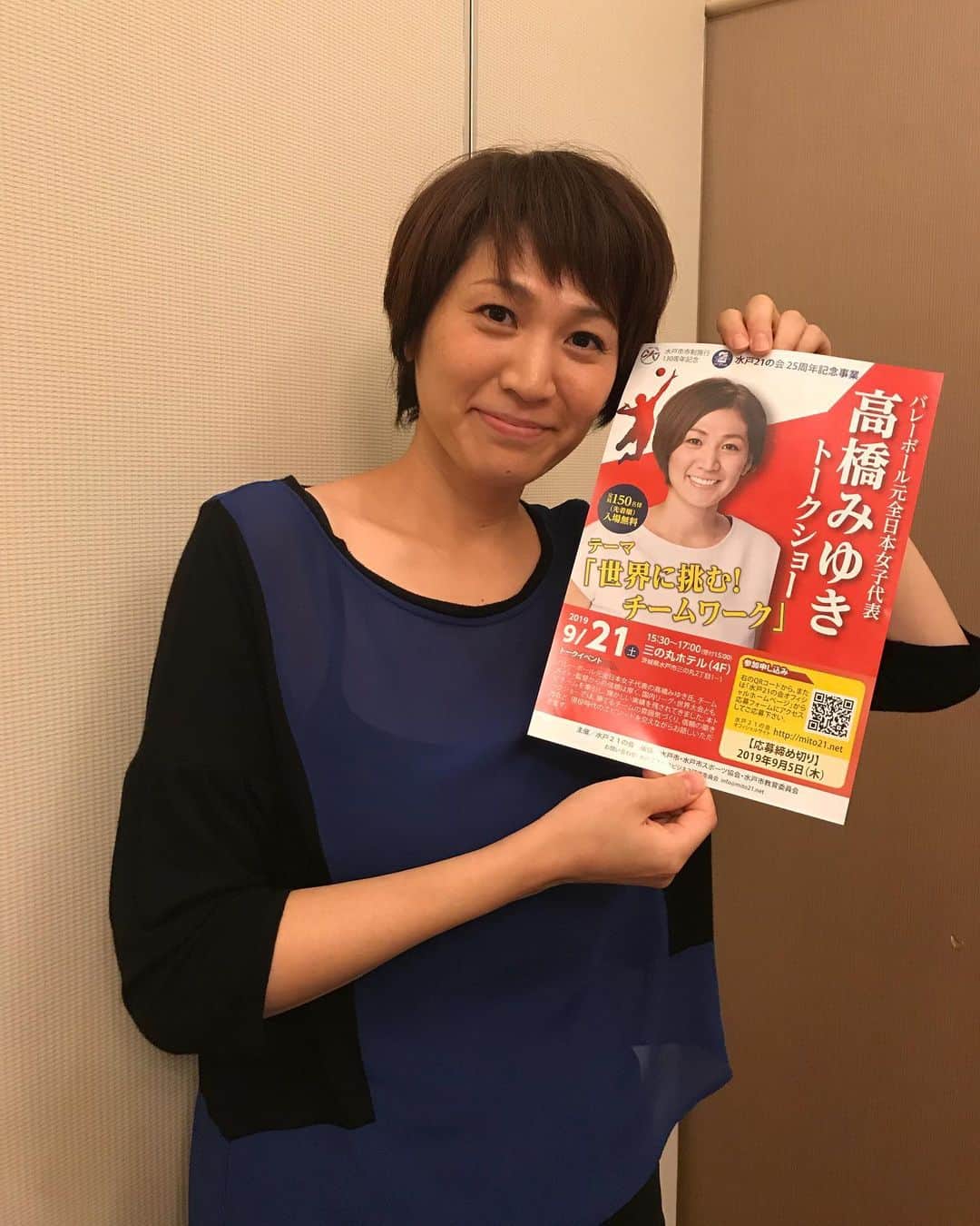 高橋みゆきのインスタグラム：「水戸でのトークショー🎶終わりました😁楽しかったぁ💨 #水戸 #納豆もらた #トークショー #お土産たくさん🎶 #ありがとうございます！」