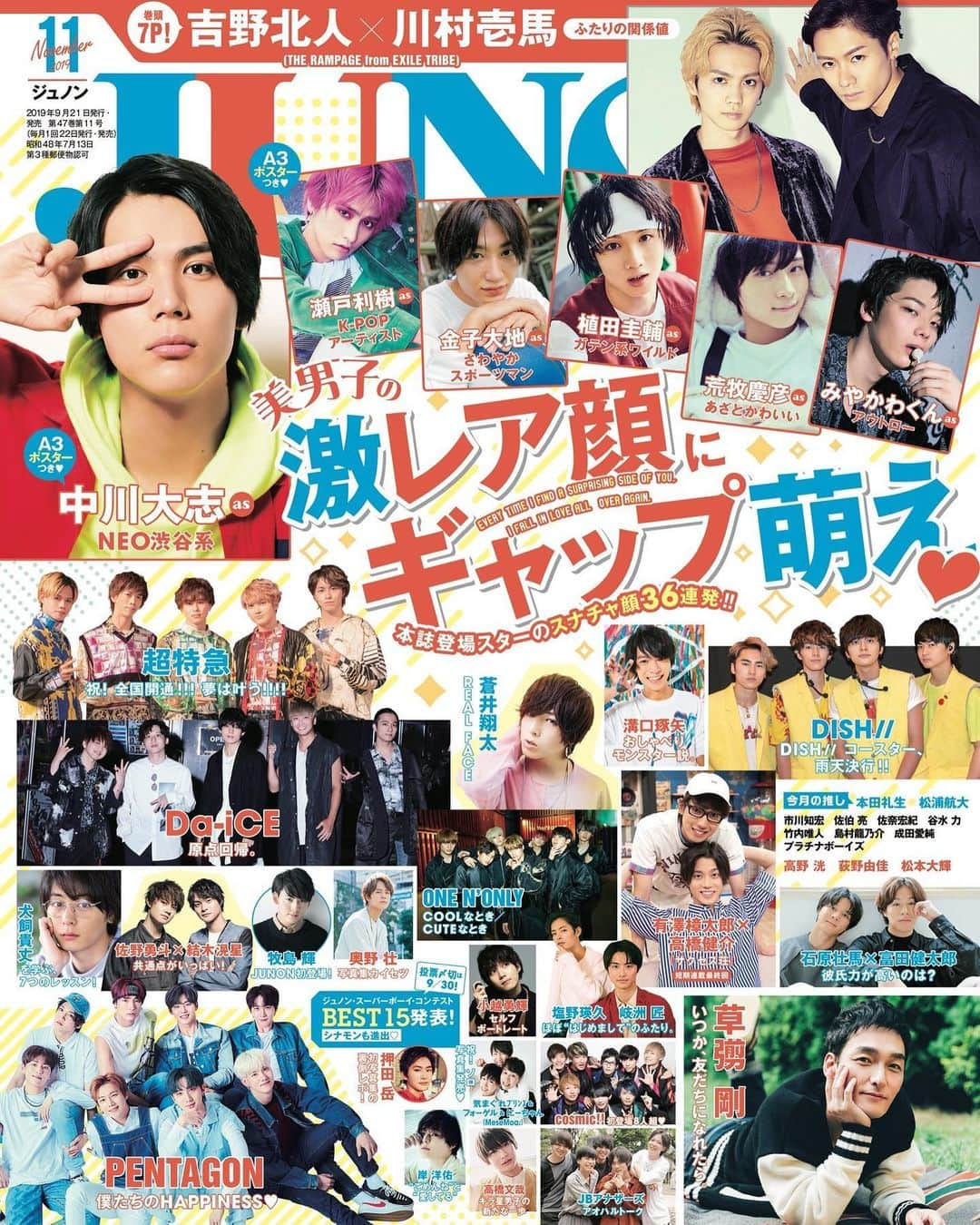 ジュノン編集部さんのインスタグラム写真 - (ジュノン編集部Instagram)「JUNON11月号 発売中です✨  巻頭7P #川村壱馬 × #吉野北人（#THERAMPAGE from EXILE TRIBE）  美男子の激レア顔にギャップ萌え♡ #中川大志 （A3ポスター付き！） #瀬戸利樹 （A3ポスター付き！） #金子大地 #植田圭輔 #荒牧慶彦 #みやかわくん  ぜひご覧ください❤️」9月21日 18時31分 - junon_jp