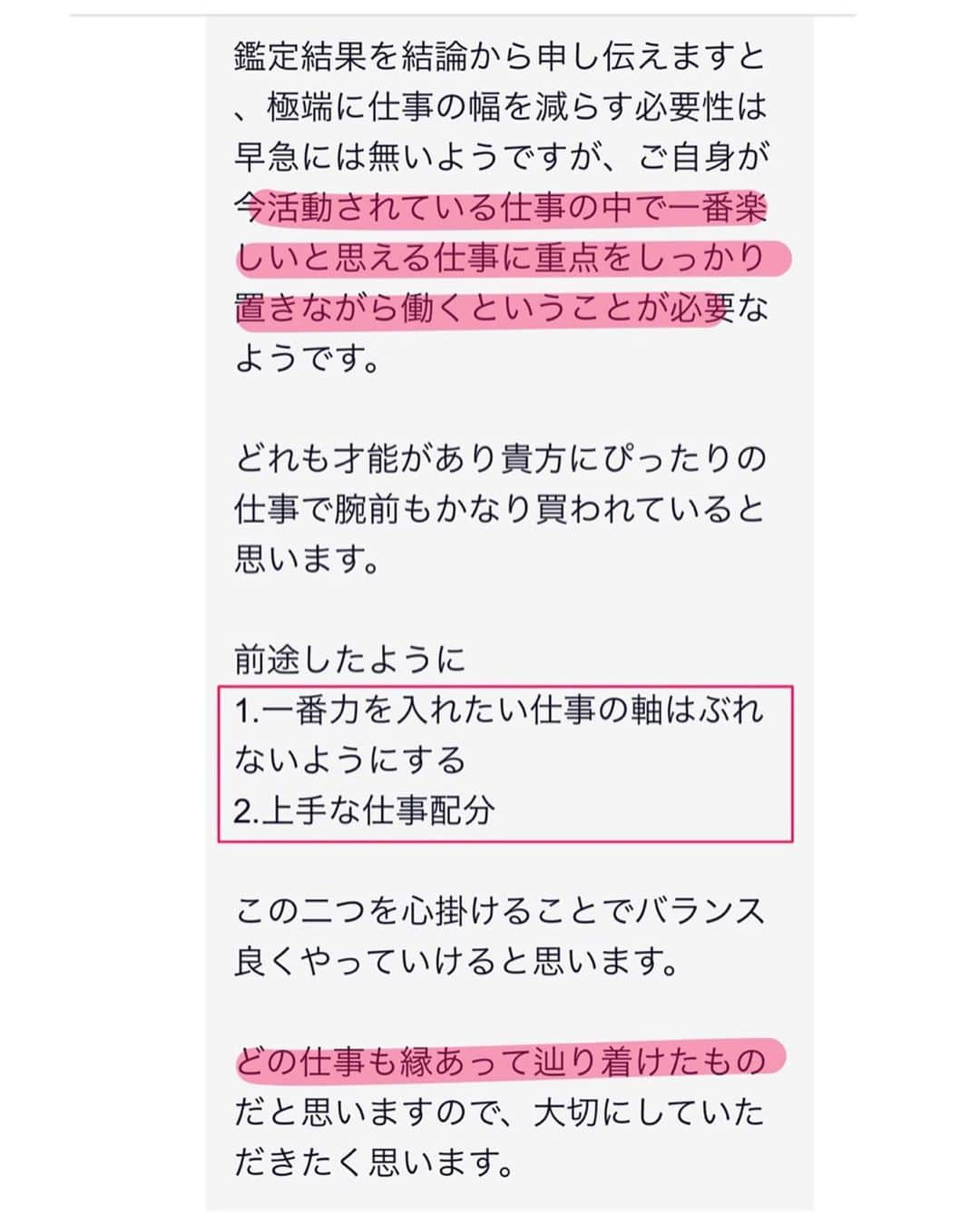 Yukicoさんのインスタグラム写真 - (YukicoInstagram)「𓇬𓂂𐬹 . 小さい頃から 星占いが大好きで 大きくなったときには まんまと どハマりしてしまいました✧︎* ・ 結婚して子を持ち 親となると 私自身が 頼りにされる存在にならなきゃ✧︎ そう思えたことが お母さんになった証であり 占いから離れるきっかけにもなったのです✧︎* ・ 自分のことは 自分で向き合おう！ そう決めてからは テレビで流れる星占いでさえスルーし 占いには背を向けてきました‥ ・ ・ 専業主婦だった私が仕事をもつようになり 母としてではない 自身だけの悩みを抱きだしたのが まさに 今日この頃でした ・ そんな時にご紹介いただいた占い MIROR @miror_jp 🔮 ・ ・ 実は とても迷いがありました なんて言われるだろう 単純に不安で いっぱいでしたが もう 聞いてみるしかない！ この結論に至り こういう機会も 「縁」だなって思えたんです♡ ・ 自分の気付かないことを教えてもらうために 力を借りてみることにしたのです♡ ・ ・ ・ 鑑定結果は あまりに明確で 胸にストンと落ちるものでした ・ 本来お見せするようなものではありませんが とても素敵な先生でしたので ご興味がある方 よろしければご覧になってみてください𓅾𓄹𓄹 ・ ・ ・ 今 心が詰まっている方や 伝えたいことが なかなか表現できない方 背中を押してほしいことがある方には おすすめしたい先生です♡ ・ ・ 昔から持ってる私の秘密も 先生が語ってくださっています㊙️ ・ ・ 時は進み ラインで本格的な占いが𓇬𓂂𐬹 . しかもチャットで話せるなんて🔮 すごく効率的✨ 面と向かって話しづらいという方にも 時間に捕らわれたくないという多忙な方にも 最適だと思いました♡ ・ ドキドキ訪問する手間もなく ひとりでこっそり‥というのもいいですよね😁 ・ 先生によって 色んなメニューを用意されています♡ お値段もリーズナブルではないでしょうか✧︎* ・ ・ ・ ・ ・ ・ #miror #インターネット占い館miror #pr」9月21日 20時46分 - yukicolifecom