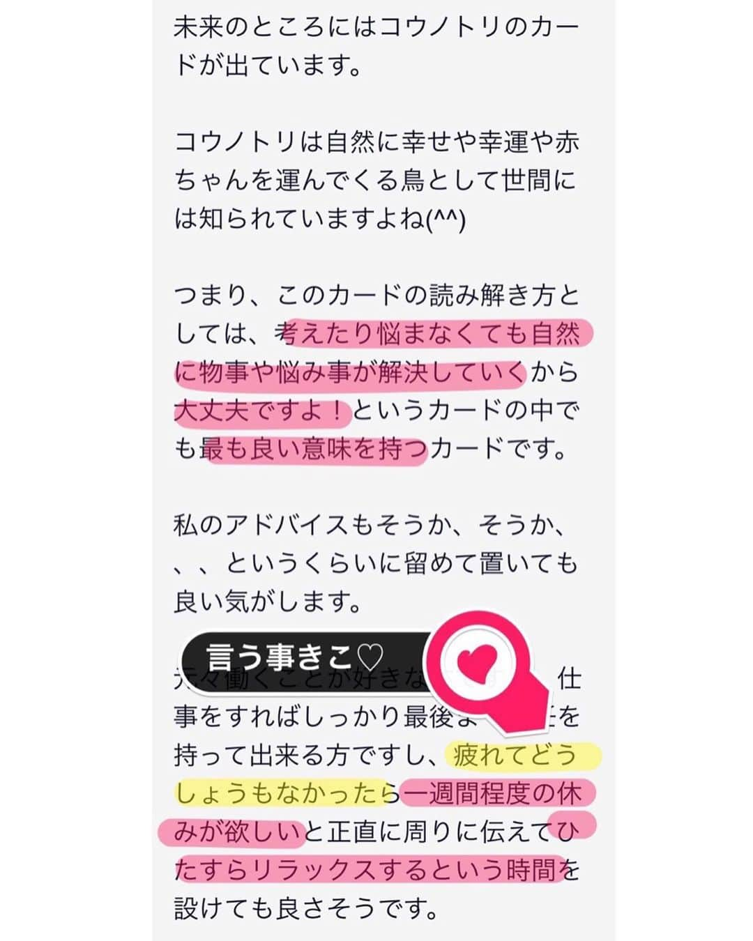 Yukicoさんのインスタグラム写真 - (YukicoInstagram)「𓇬𓂂𐬹 . 小さい頃から 星占いが大好きで 大きくなったときには まんまと どハマりしてしまいました✧︎* ・ 結婚して子を持ち 親となると 私自身が 頼りにされる存在にならなきゃ✧︎ そう思えたことが お母さんになった証であり 占いから離れるきっかけにもなったのです✧︎* ・ 自分のことは 自分で向き合おう！ そう決めてからは テレビで流れる星占いでさえスルーし 占いには背を向けてきました‥ ・ ・ 専業主婦だった私が仕事をもつようになり 母としてではない 自身だけの悩みを抱きだしたのが まさに 今日この頃でした ・ そんな時にご紹介いただいた占い MIROR @miror_jp 🔮 ・ ・ 実は とても迷いがありました なんて言われるだろう 単純に不安で いっぱいでしたが もう 聞いてみるしかない！ この結論に至り こういう機会も 「縁」だなって思えたんです♡ ・ 自分の気付かないことを教えてもらうために 力を借りてみることにしたのです♡ ・ ・ ・ 鑑定結果は あまりに明確で 胸にストンと落ちるものでした ・ 本来お見せするようなものではありませんが とても素敵な先生でしたので ご興味がある方 よろしければご覧になってみてください𓅾𓄹𓄹 ・ ・ ・ 今 心が詰まっている方や 伝えたいことが なかなか表現できない方 背中を押してほしいことがある方には おすすめしたい先生です♡ ・ ・ 昔から持ってる私の秘密も 先生が語ってくださっています㊙️ ・ ・ 時は進み ラインで本格的な占いが𓇬𓂂𐬹 . しかもチャットで話せるなんて🔮 すごく効率的✨ 面と向かって話しづらいという方にも 時間に捕らわれたくないという多忙な方にも 最適だと思いました♡ ・ ドキドキ訪問する手間もなく ひとりでこっそり‥というのもいいですよね😁 ・ 先生によって 色んなメニューを用意されています♡ お値段もリーズナブルではないでしょうか✧︎* ・ ・ ・ ・ ・ ・ #miror #インターネット占い館miror #pr」9月21日 20時46分 - yukicolifecom