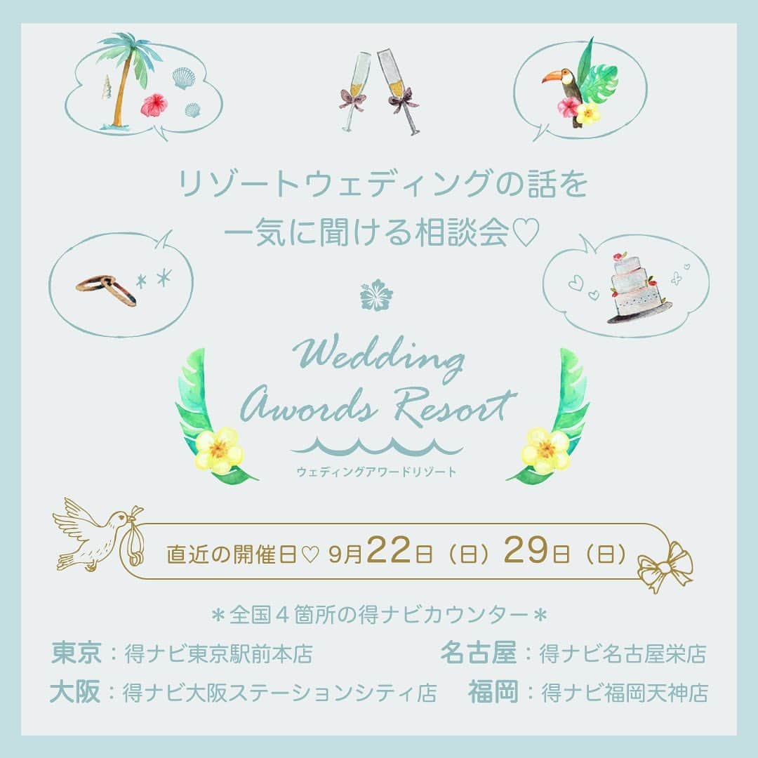 プレ花嫁の結婚式準備サイト marry【マリー】のインスタグラム