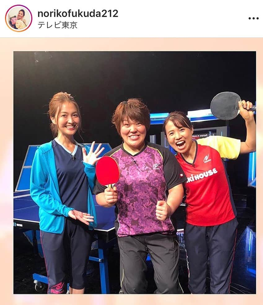 テレビ東京「柔道」さんのインスタグラム写真 - (テレビ東京「柔道」Instagram)「今夜10時🏓 #卓球ジャパン ！ #BSテレビ東京 にて⚡️ ・ #張本智和 選手が今季初優勝を飾った  #ブルガリアOP をお届けします。  ゲストはロンドン五輪柔道女子78kg超級銀メダリストの #杉本美香 さん！ 卓球初心者も楽しめる質問を沢山していただきました🙋‍♀️ 杉本さんの卓球も素晴らしかったので 是非ご覧ください✨  #杉本美香 さん@mika___smile  #武井壮 さん@sosotakei  #平野早矢香 さん@sayakahirano0324  #福田典子 アナウンサー@norikofukuda212  #オリンピック #ロンドン五輪 #五輪 #olympics #judo #柔道 #sports #スポーツ」9月21日 21時45分 - tvtokyo_judo