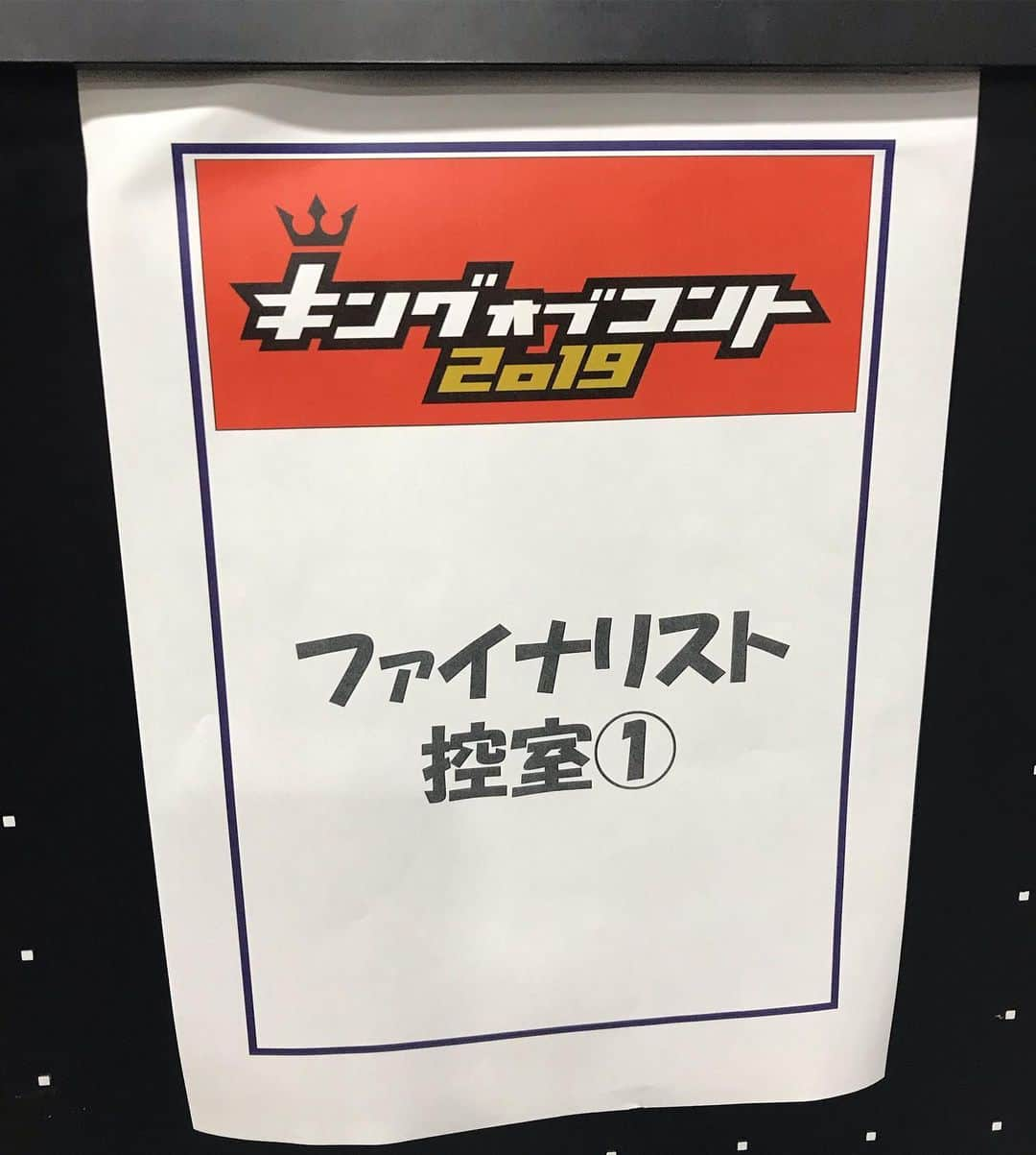 宮戸洋行さんのインスタグラム写真 - (宮戸洋行Instagram)「キングオブコント2019、4位という結果に終わりました！2本目見ていただきたかったですが…本当にすごい大会です！応援ありがとうございましたm(_ _)mまた来年！」9月21日 22時08分 - hiroyuki_gag