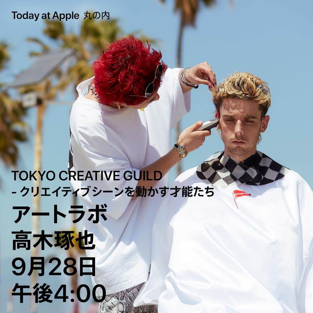 高木琢也さんのインスタグラム写真 - (高木琢也Instagram)「Apple presents🍎🖤 TOKYO CREATIVE GUILD-クリエイティブシーンを動かす才能たち 『アートラボ: 高木琢也に学ぶヘアスタイルによる魅力の引き出し方』 ・ 📍Apple丸の内  9月28日(土)午後4:00〜5:30  予約がなくても自由に見れるそうです🤩 お待ちしてます🙋‍♂️ ・9月28日(土)午前11:00〜午後12:30 新田桂一@keiichinitta ・9月29日(日)午後1:00〜午後2:30 HIROSHI TANABE @hiroshi_tanabe  #tokyocreativeguild #todayatapple #apple丸の内 #tokyo @apple  https://apple.co/tokyocreativeguild」9月21日 22時10分 - takagi_ocean