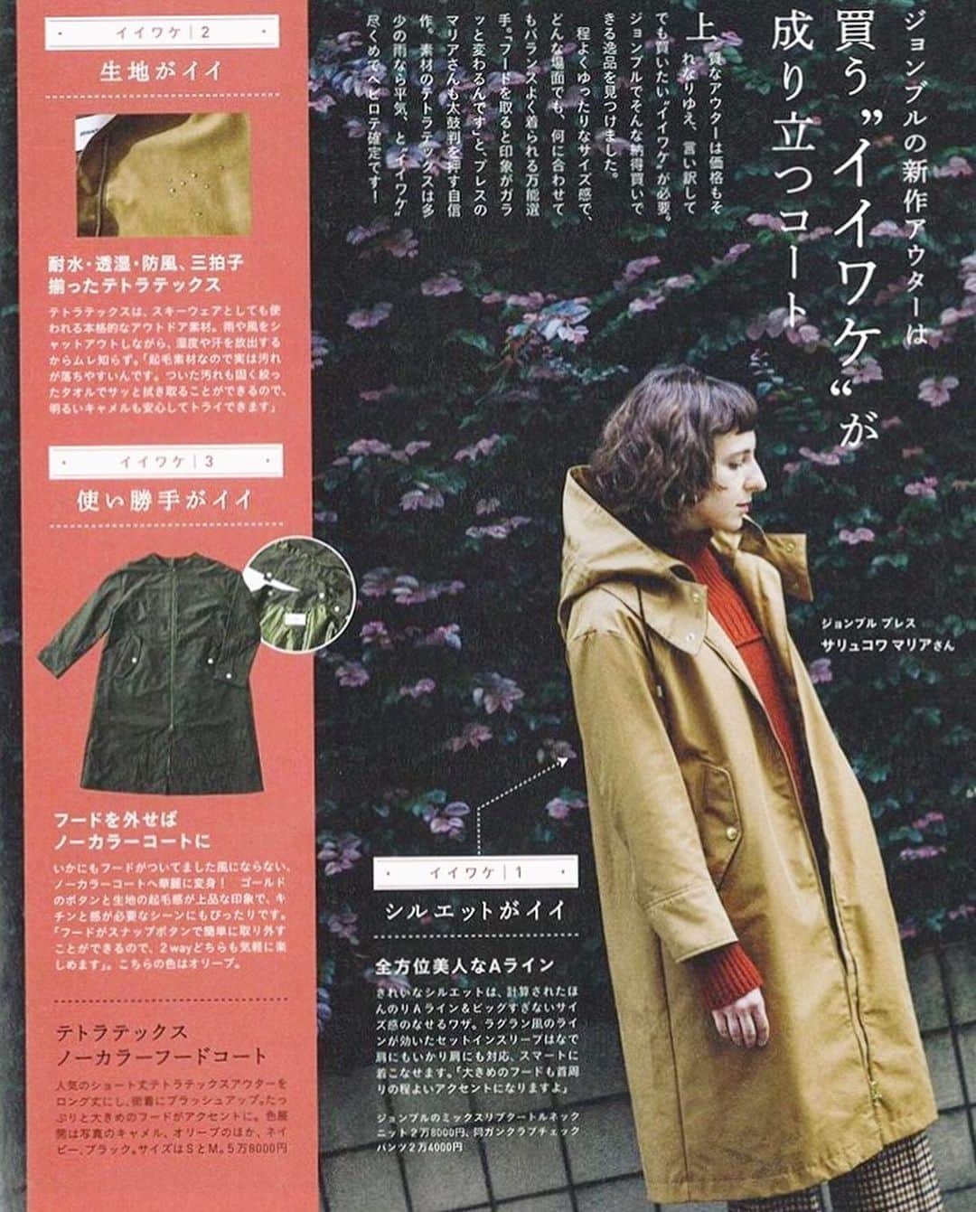 ジョンブルのインスタグラム