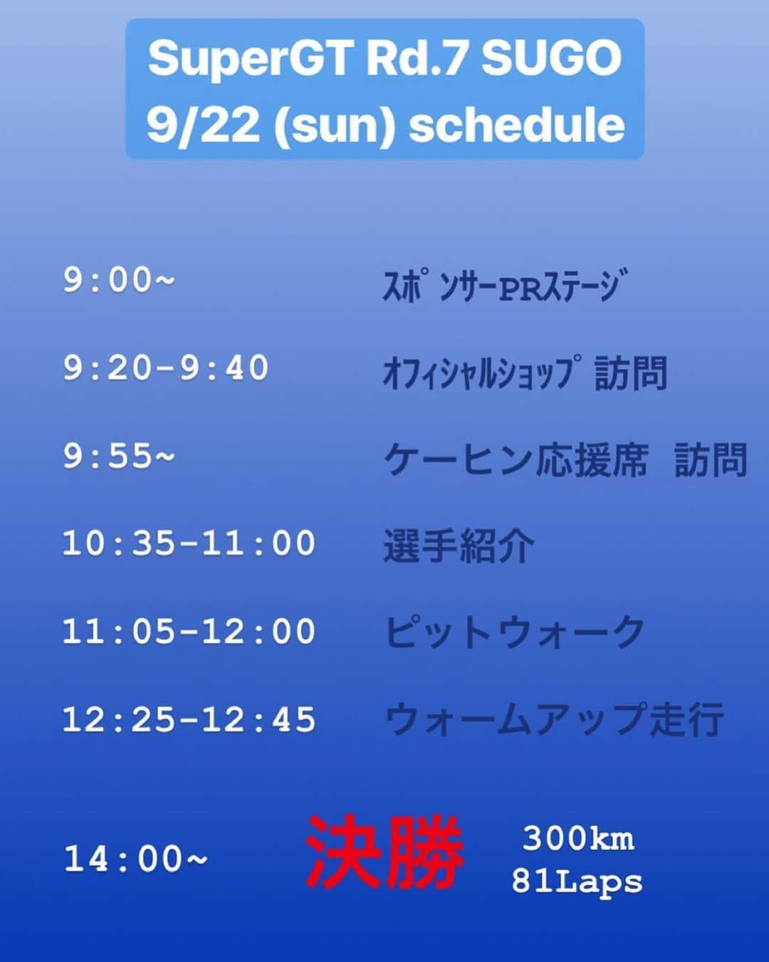 蒼怜奈さんのインスタグラム写真 - (蒼怜奈Instagram)「明日のレースは1番手スタート！ Q1をしっかり突破して、Q2ではなんとコースレコード✨ プリンス達2人SUGOでもアクセル全開ですごーかったです😆👍 明日も楽しみっ 大応援団の皆さまもいつも応援してくれている皆さまも一緒に応援しましょ❤️ 明日のスケジュールも貼っときますね❤️ #KEIHIN #KEIHINREALRACING #ケーヒン #スーパーGT #SGT#グラビア #レースクイーン #釣りガール #kb2019 #あおいれいな #蒼怜奈 #kbb #blue #japanesegirl」9月21日 22時52分 - the_reinuts