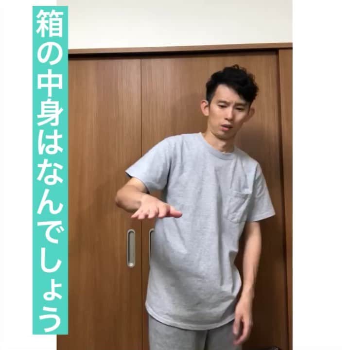 芦沢統人のインスタグラム：「箱の中身はなんでしょう  #ひとり芝居  #芦沢ムネト  #olos #定期的にあげてきます」