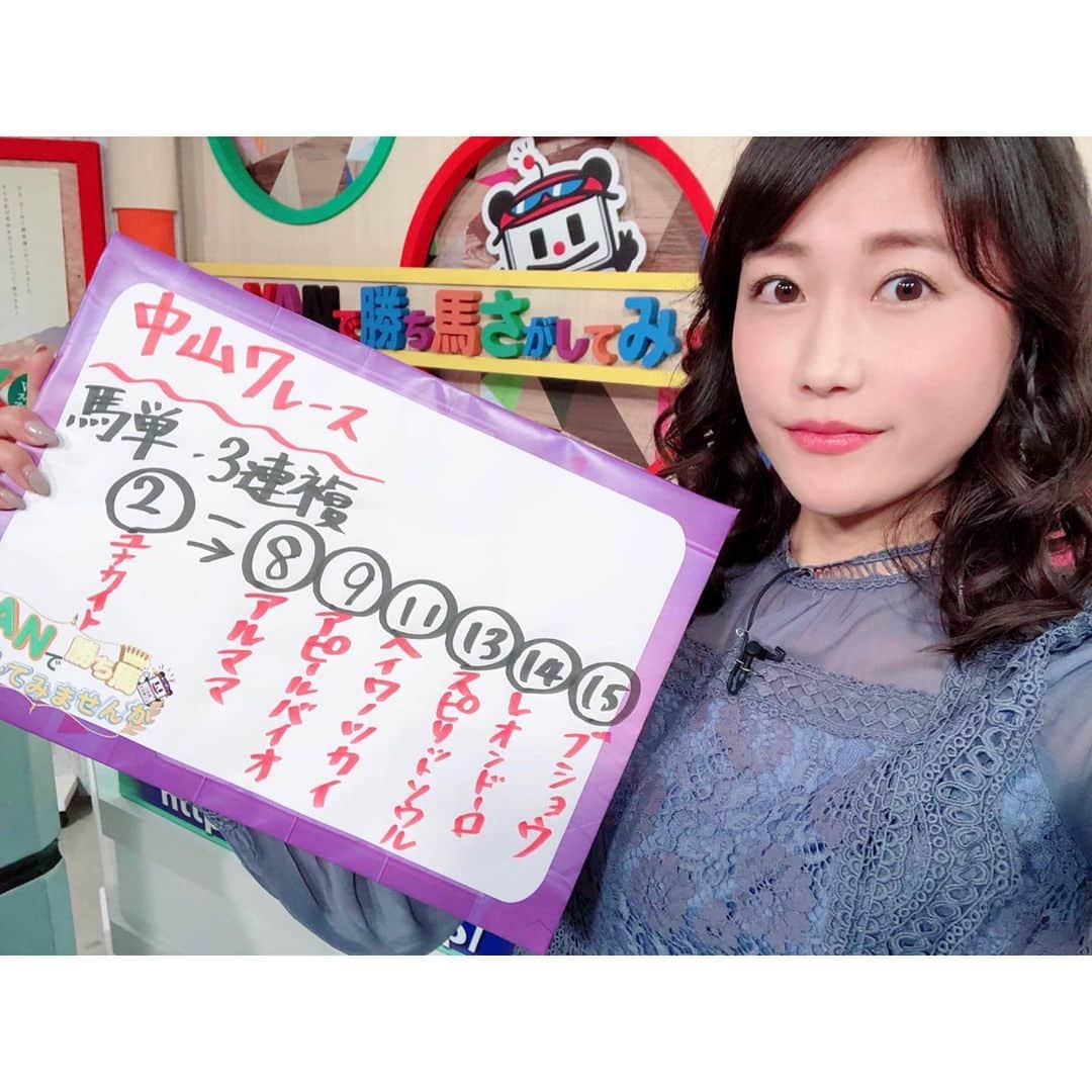 のインスタグラム：「中山7レース🏇💨✨ 馬単・3連複とったどーー！ TARGETの傾向検索で 「騎手×調教師の組み合わせ別成績」を調べて、 成績の良かったデムーロ騎手×木村哲也厩舎のユナカイトから、相手はタイム型マイニング上位馬を中心に。 ⁑ ありがとう！データ！！！！！ ⁑ ⁑ #jravan #グリーンチャンネル #VANで勝ち馬さがしてみませんか  #競馬 #競馬番組  #まりなる #津田麻莉奈」