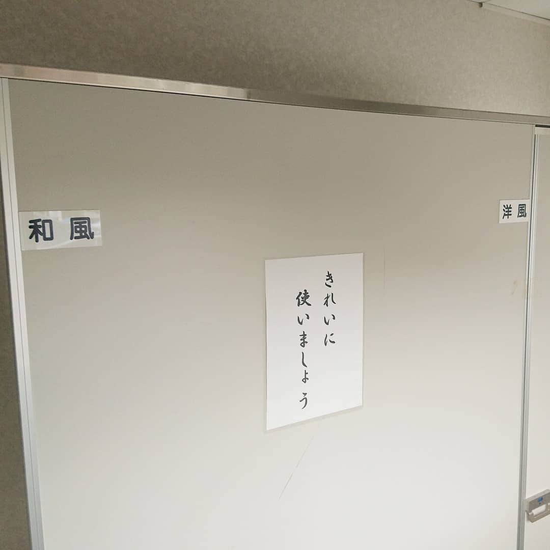 新山大さんのインスタグラム写真 - (新山大Instagram)「中泊のトイレは和式様式じゃないの。 和風洋風なの。僕は洋風派だよ。」9月22日 14時02分 - dai_niiyama