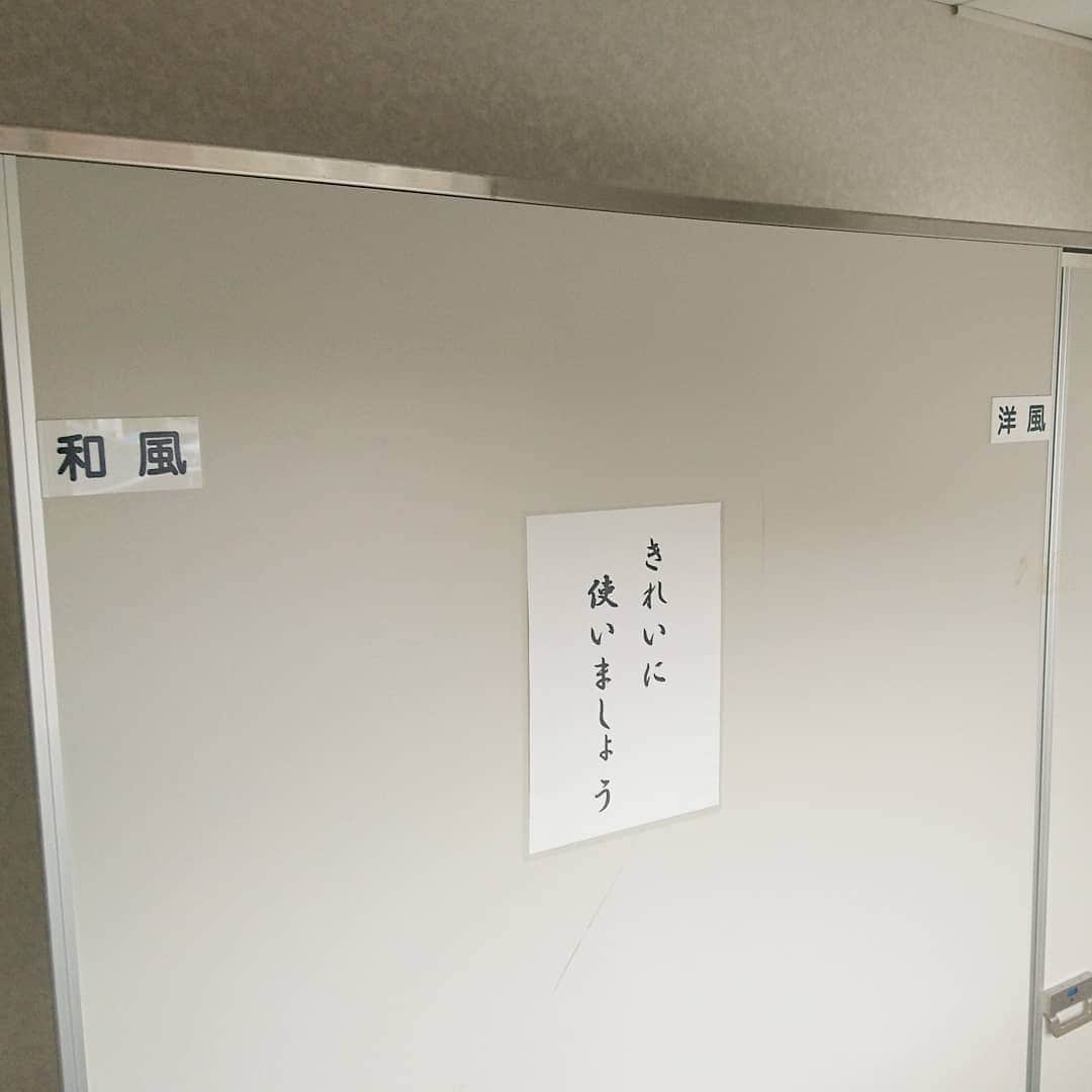 のインスタグラム：「中泊のトイレは和式様式じゃないの。 和風洋風なの。僕は洋風派だよ。」