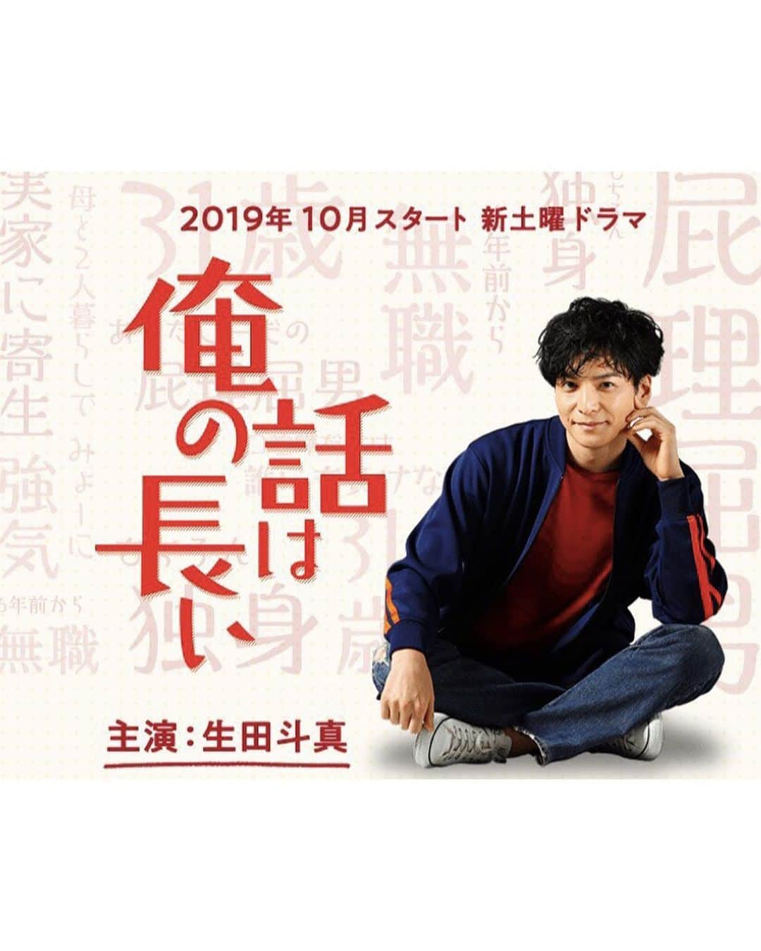 きなりさんのインスタグラム写真 - (きなりInstagram)「🌼出演情報🌼日本テレビ 新土曜ドラマ「俺の話は長い」の千田小雪役としてレギュラー出演します！👏👏 満と光司が通う「Bar クラッチ」のアルバイト店員さんです🙋🏻‍♀️ 日本テレビ系 2019年10月12日(土)スタート！ 遂に情報解禁されました！嬉しい！ 初めての連ドラ、頑張りますので皆様是非見てください！！ #俺の話は長い #千田小雪」9月22日 14時16分 - kiiiina04