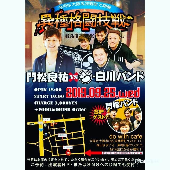 高井俊彦さんのインスタグラム写真 - (高井俊彦Instagram)「【９／２５の夜は梅田兎我野町で😃✌️】 迫ってきました‼️ 次の水曜日は‼️ 梅田兎我野町にある『do with cafe』で我がジ・白川バンドのライブがあります😃✌️ 昨深夜ー。 メンバーでスタジオ練習✋ またまた楽しくなりそうです⤴️⤴️⤴️」9月22日 8時12分 - takai_toshihiko