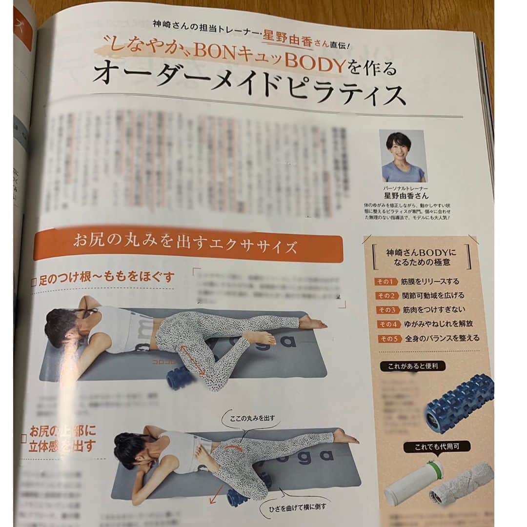 FitnessPlanner 星野由香さんのインスタグラム写真 - (FitnessPlanner 星野由香Instagram)「@bitekicom 11月号 是非ご覧くださいませ。 担当させていただいている @megumi_kanzaki さんのしなやか、BONキュッとBODYを作る オーダーメイドのピラティスや筋膜リリースをお伝えしています。 今回の企画は二の腕とお尻を、ということでしたのでご自宅でも簡単にできる内容にしました。  椅子など高さを使って二の腕ほぐしと脇周りの筋肉をエクササイズしてみてくださいね。 お尻はスタートポジションを取るだけでもエクササイズになります✨  エクササイズは無理なく！ 楽しめる回数と秒数を使って、行いながら自分の身体の変化を見て決めてくださいね。 こまめに！続ける！さえしてくださったら、嬉しいですっ✨  #神崎恵 さん #美的 #ボディ特集」9月22日 8時18分 - yuka.hoshino222