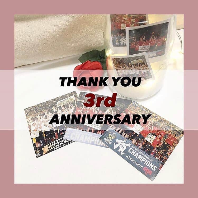 B.LEAGUEさんのインスタグラム写真 - (B.LEAGUEInstagram)「ななな、なんと！！！﻿ ﻿ 本日で #Bリーグ開幕 3周年 です 🎊﻿🎊🎊 ﻿ ﻿ #B女子部 では過去3度の歴代王者たちを﻿#チェキ風 にしてまとめ、お祝いしました💓﻿ ﻿ ﻿4年目もよろしくお願いします🙇‍♀️🙇‍♂️ ﻿ ﻿ #令和はバスケ #宇都宮ブレックス #アルバルク東京 #ハンドメイド #手作り #フォトアルバム #アルバム #写真 #チェキ #チェキのある生活 #写真加工  #アルバム作り #加工 #画像加工 #ましかくプリント #anniversary #フォトフレーム #加工画像 #handmade #インテリア」9月22日 9時05分 - b.league_official