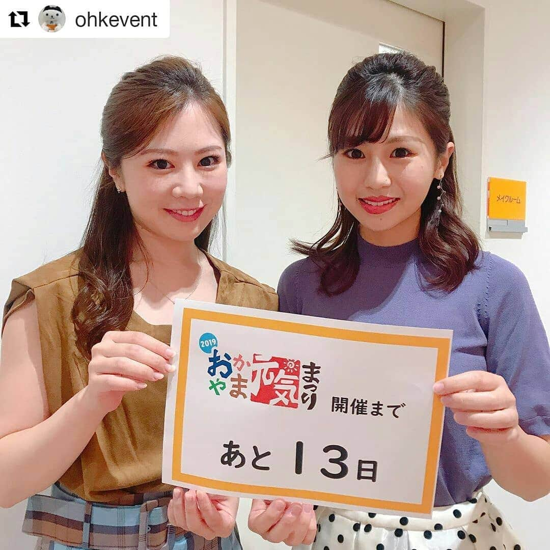 岡山放送さんのインスタグラム写真 - (岡山放送Instagram)「#Repost @ohkevent (@get_repost) ・・・ おはようございます😊 おかやま元気まつりの詳細はプロフィール欄のHPよりぜひチェックしてみてください🙋‍♀️随時更新中✨ #おかやま元気まつり#OHラーメン博#ラーメン博#コンベックス岡山#森夏美#森夏美アナ#北村麗#北村麗アナ#うらら#と読みます#なつみとうらら」9月22日 11時29分 - ohk_official