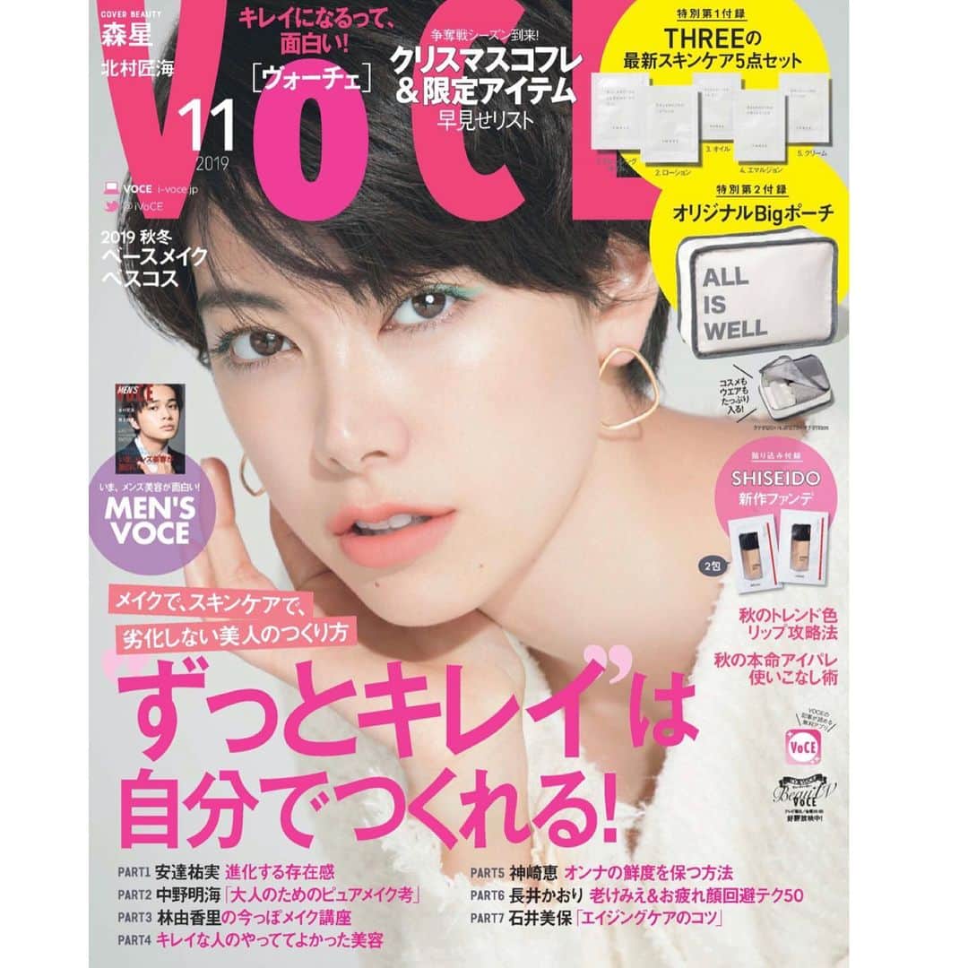 田辺かほさんのインスタグラム写真 - (田辺かほInstagram)「VOCE 11月号発売になりました❣️❣️ "林由香里さんの今っぽメイク講座"毎日同じようなメイクにしてしまいがちだけど、これみて真似したい。 可愛かった🥺🥺 是非ご覧ください！！ . @vocemagazine  #VOCE #11月号」9月22日 11時31分 - kaho__tanabe