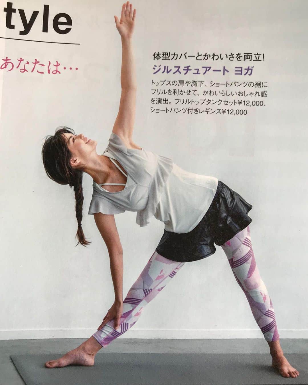 すみれ・ソフィさんのインスタグラム写真 - (すみれ・ソフィInstagram)「Thanks again @yogajournal_japan ❤️ 今月のヨガジャーナル見てね🧘‍♀️10月13日に名古屋高島屋でイベント参加します✨インナービューティヨガを11時から教えるのできてみてね! 詳しくは名古屋高島屋ホームページをチェクしてください🌿」9月22日 12時45分 - sofii_sumii