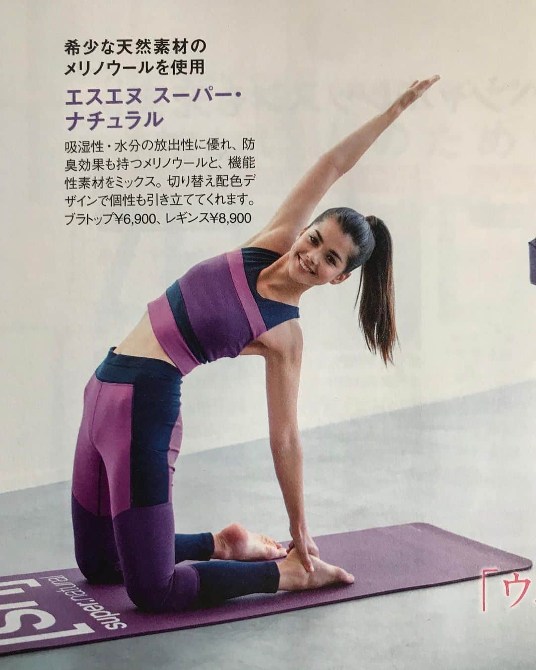 すみれ・ソフィのインスタグラム：「Thanks again @yogajournal_japan ❤️ 今月のヨガジャーナル見てね🧘‍♀️10月13日に名古屋高島屋でイベント参加します✨インナービューティヨガを11時から教えるのできてみてね! 詳しくは名古屋高島屋ホームページをチェクしてください🌿」