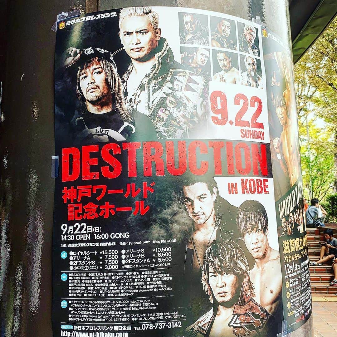 新日本プロレスさんのインスタグラム写真 - (新日本プロレスInstagram)「Today !! 🦁🔥 #njdest in #KOBE !! #新日本プロレス #プロレス #njpw #njpwworld」9月22日 13時07分 - njpw1972