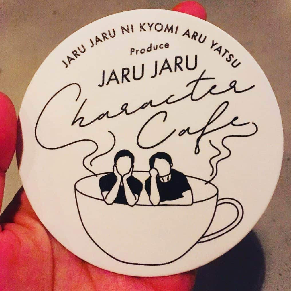 じゅんぺいさんのインスタグラム写真 - (じゅんぺいInstagram)「・ ・ 明日はキャラカフェやります。 とあるカフェにジャルジャルのネタに出てくるキャラが突然現れます。 どんなキャラが現れるんでしょーねー😏 ワクワクするで〜 ・ ・ #ネタサロンの会員様限定です #その中でも抽選 #当たった方おめでとうごさいます #今回のキャラカフェがいい感じやったらまた第2回開催して、よりたくさんの方に楽しんでもらえるようにします #ジャルジャルに興味ある奴」9月22日 23時29分 - jarujaru_jjg