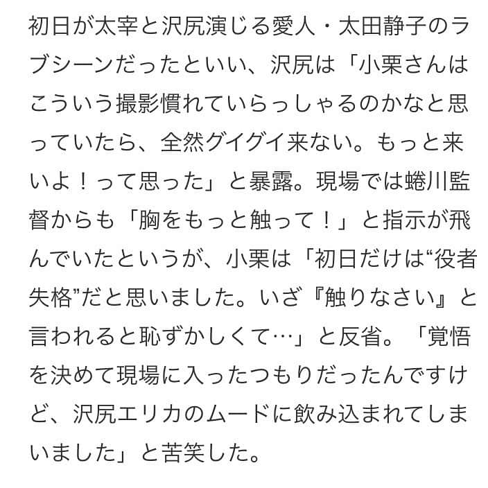 沢尻エリカファンさんのインスタグラム写真 - (沢尻エリカファンInstagram)「🎥映画「人間失格 太宰治と3人の女たち」舞台挨拶(2019.9.14) ネットニュースの見出しにもなってた、 ラブシーンの裏話😍笑 #人間失格 #沢尻エリカ#sawajirierika #erikasawajiri #小栗旬」9月22日 23時37分 - erika.s__fan